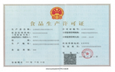 Food Production License